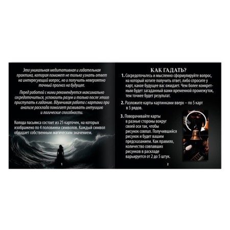 Pasyyansa Card "Dark Waters"-2
