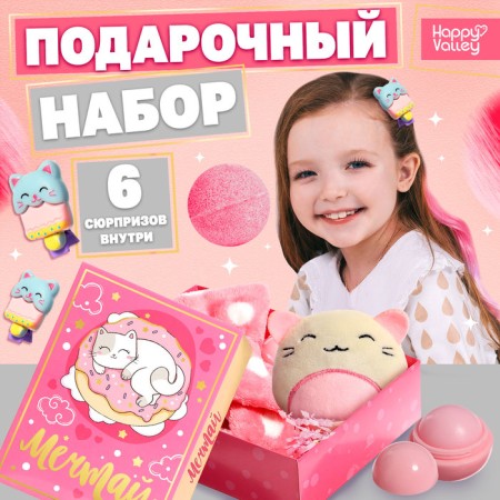 Gift set "Dream"