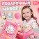 Gift set "Dream"