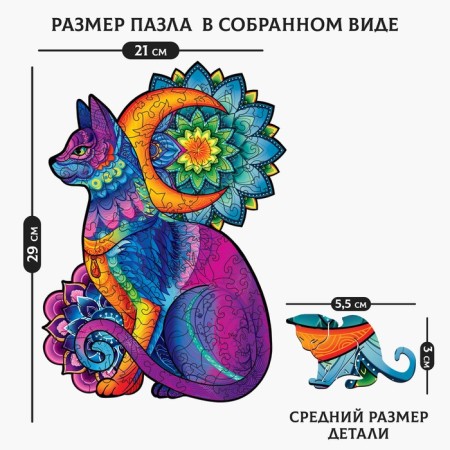 Пазл «‎Магия ночи»‎-1