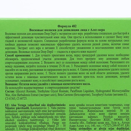 Восковые полоски для депиляции лица Deep Depil, с алоэ вера, 20 шт.-4