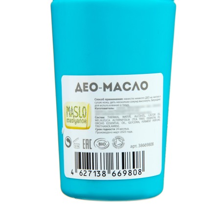 Deodorant Deo-Maslo video Maslo Maslyanoe with orchid oil, 75 ml-1