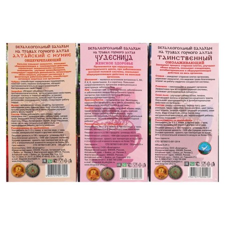 Gift set "chest", female health: 3 non -alcoholic balsam-4
