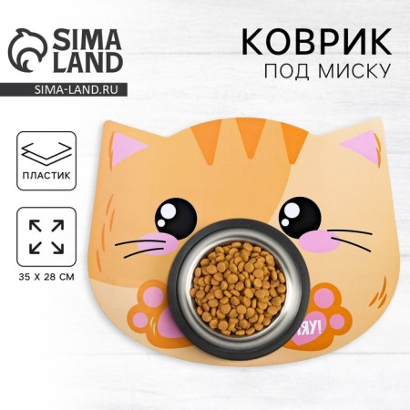 Rug under the bowl "Miau!" 35x28 cm