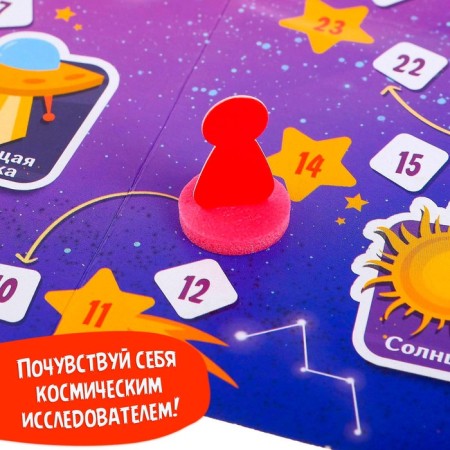 Игра-бродилка «Полёт в космос»-3