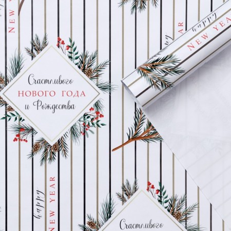 Glossy packaging paper "Happy New Year and Merry Christmas", 70 x 100 cm