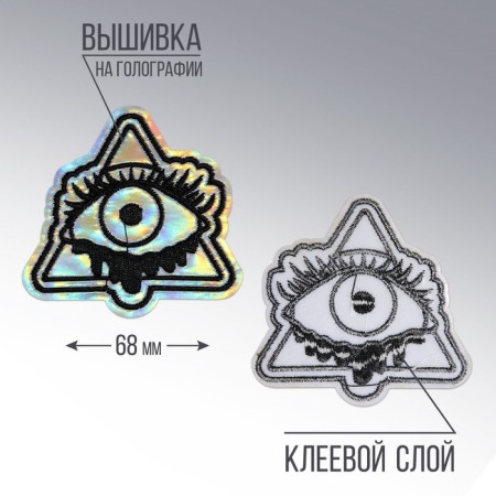 Thermal appliance "Eye", 6.2 x 6 cm-2