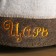 Hat for the bath "Crown King" mix