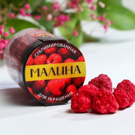 Berry sublimated "raspberries" for cupcakes and chocolate, 8 g.-1