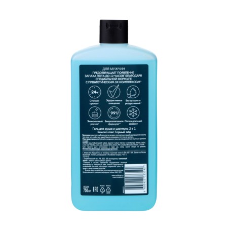 Shower gel and shampoo Rexona Men 2 B1 “Mountain Ice”, 750 ml-1