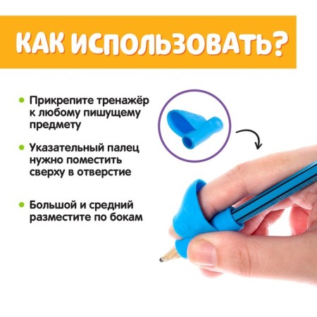 Developing set "Wonder-Treasurer for writing", a self-taught pen-1