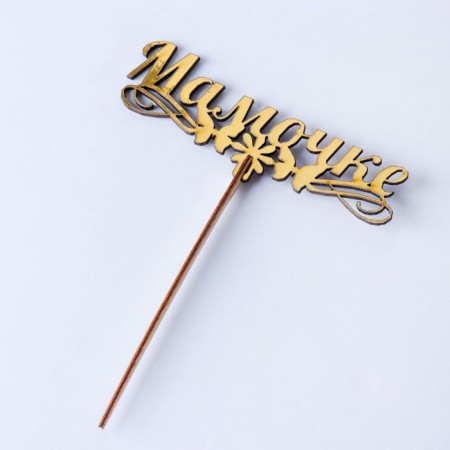 Topper wooden "mommy" Golden give beautifully 14.3x4.6 cm-3