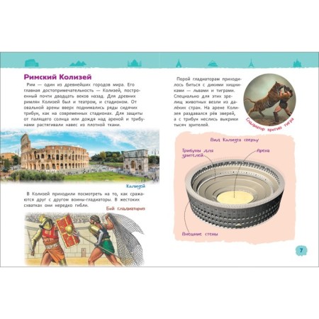 Encyclopedia for kindergarten "Miracles of the World"-2
