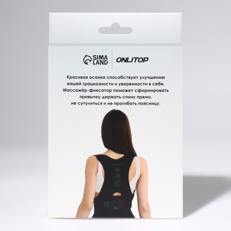 Massner-fixer for posture and lower back, on phasexes, universal size, cardboard box, black color-9
