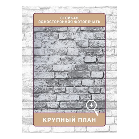 Photostes "Old Bricks", Saten, size 145x265 cm, 2 pcs-2