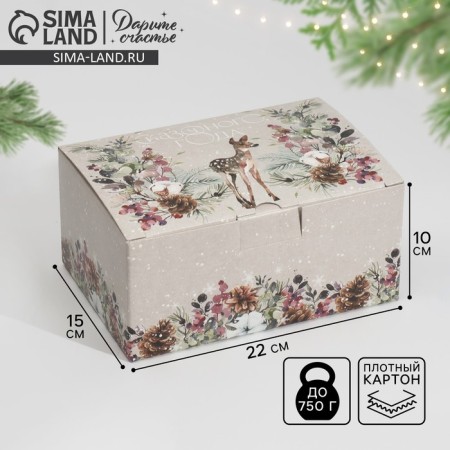 Folding box "New Year's watercolor", 22 x 15 x 10 cm, New Year