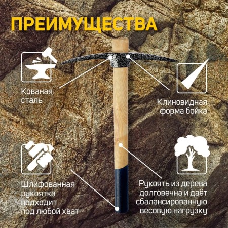 Kirka tundra, forged, wooden handle 380 mm, 500 g-2