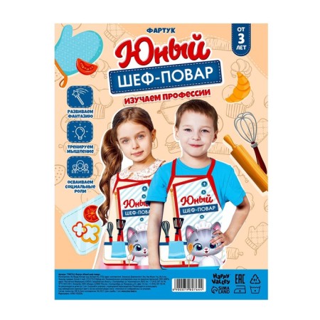 Apron "Young Chef"-2