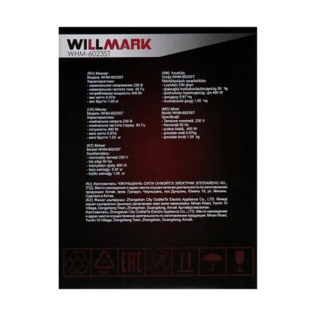 Mixer Willmarka Whm-6023st, manual, 400 watts, 5 speeds, 2 nozzles, burgundy stand-8
