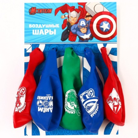 Airy ball "Happy Birthday!", 12 inch, latex, 5 pieces, avengers-3