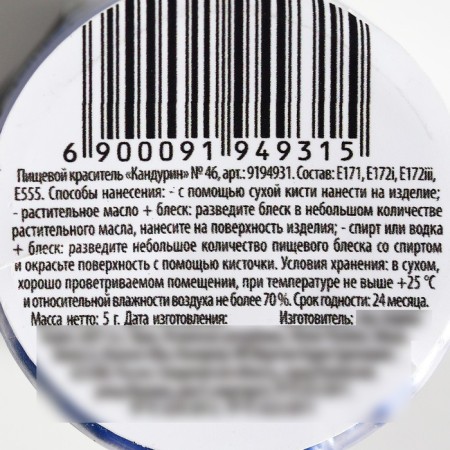 Glitter Kandurin "Dark blue" for desserts and drinks, water-soluble, 5 g.-3