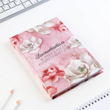 Set Diary, Planing and Pen "Educator - a person in whose hands the soul grows"-1