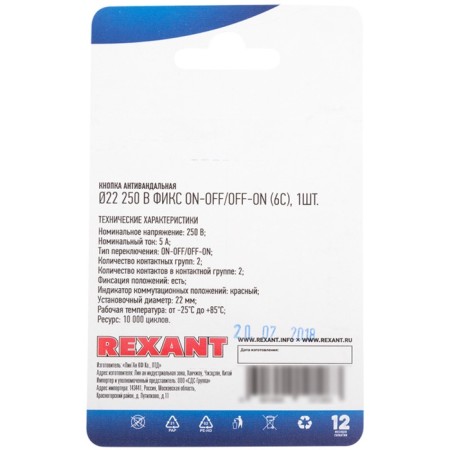 Anti-Vandal button Ø22 250V b/fix (6C) (ON) -OFF/(OFF) -on subvar/red rexant-2