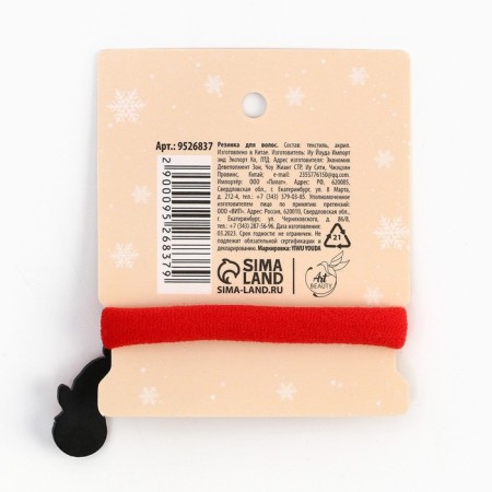 Hair elastic band "the most magical", diam. 4 cm-5