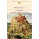 The structure of the literary text. Lotman Yu.M.