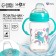 Drunker - children's impotion with soft nose "Unicorn", 270 ml., With handles, Biryuzovoy color