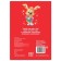 Poems for kids "Come, New Year", 12 p.