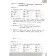 Control measuring materials. GEF. Mathematics. All -Russian verification work 4th grade. Rudnitskaya V.N.