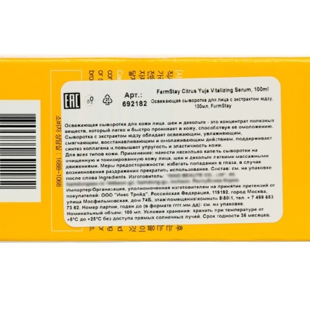 FarmStay face serum with Extract Enuzu, 100 ml-2