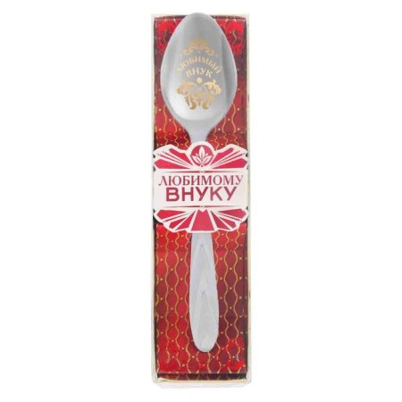 A teaspoon spoon with an engraving "Favorite grandson", in a gift box, 3 x 14 cm.-3