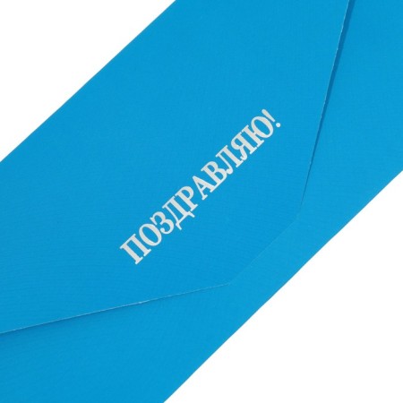 A set of envelopes for money "congratulatory - 2" 6 pieces, software touch, embossing, 9x19 cm-2