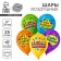 Shar Latex 12 "Happy Birthday", a bright holiday, 25 pcs.