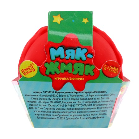 New Year! A toy-scum "Myak-Zhmyak", New Year-5