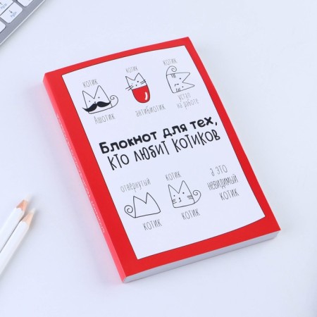 Notepad of a creative person "Notepad for those who love cats", soft cover, 11.5 x 16.5 cm, 120 sheets-3
