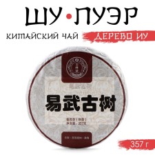 Chinese tea 