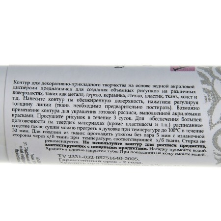 Universal circuit 18ml, ZHK Decola, Metallic, silver 13603966-1