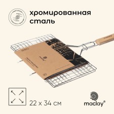Ground Grill Universal Maclay, 22x34 cm, chrome steel, for barbecue