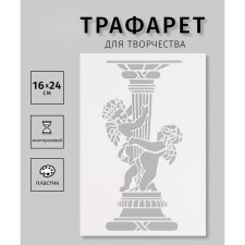 Plastic stencil 