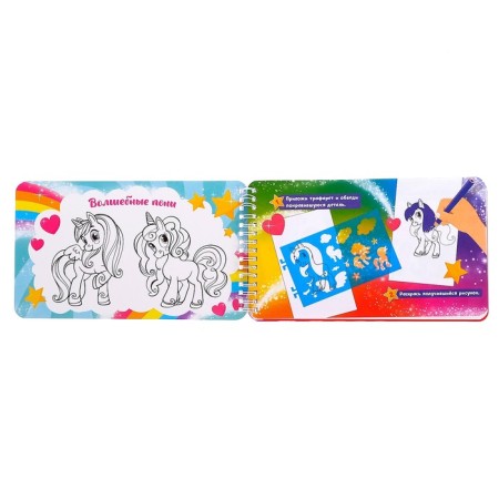 Album with stickers and stencils "Magic Pony", 72 p.-1