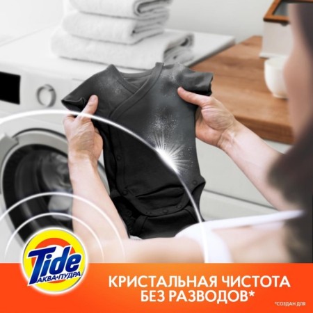 Tide washing powder "Alpine freshness", automatic, 6 kg-9