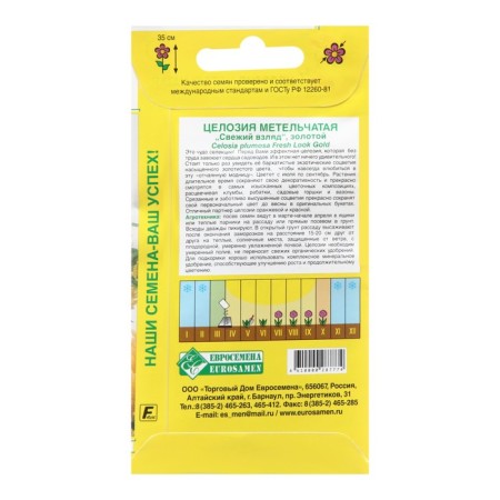 Semen CEOPENSE TOLECHED "FREATION OF", Golden, 10pcs-1