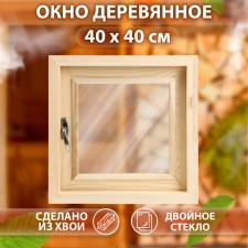 Window, 40 × 40cm, double glass, outer opening, needles