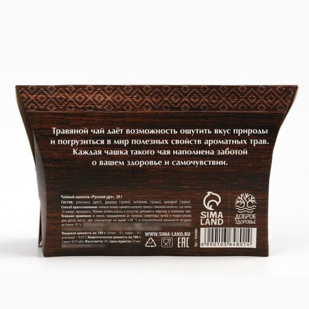 New Year! Herbal tea "Warm up this winter", 20 g-6
