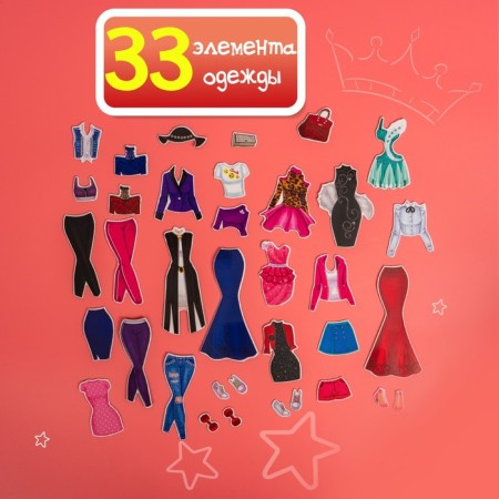 Magnetic game "Alice. Top model "with clothes-4