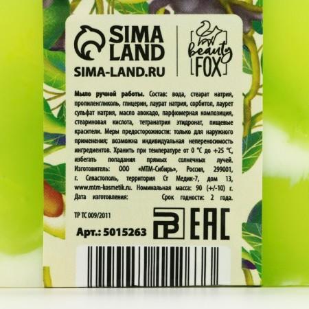 Avokato hand soap, 100 g, melon aroma, Beauty Fox-4