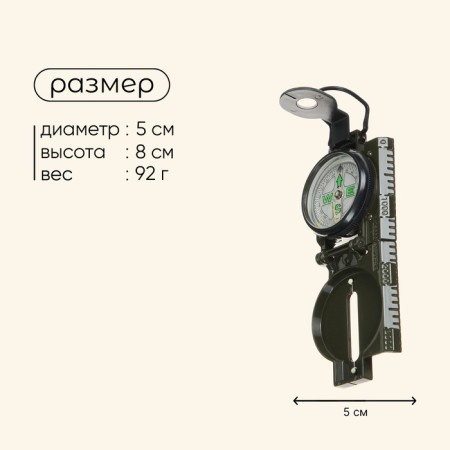 Compass Maclay "Camouflage" DC45-2V, D = 5 cm-2
